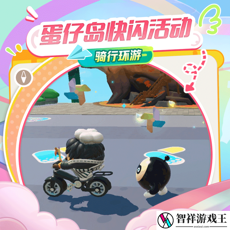蛋仔派对吴磊快闪活动怎么玩