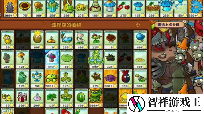 植物大战僵尸杂交版挑战模式第三十关如何通关