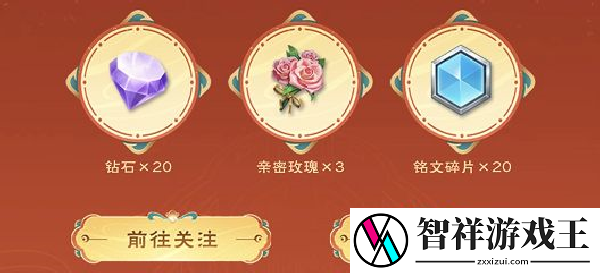 王者荣耀元宵开好局活动入口