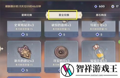 原神骗骗花蜜在哪里购买-游戏设置最佳调整建议