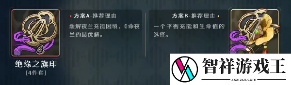 原神夜兰武器圣遗物推荐-战斗节奏掌控与技能连携