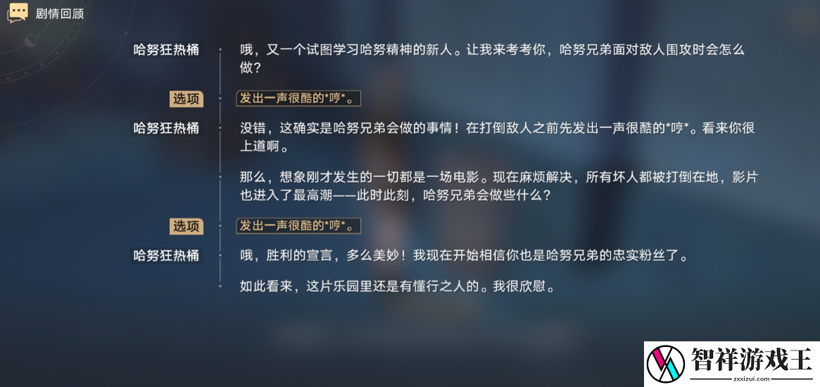 崩铁克劳克影视乐园王下一桶在哪