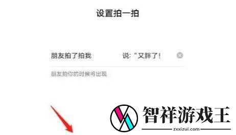 微信拍一拍养小狗怎么弄