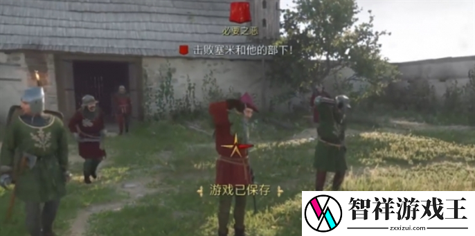 天国拯救2必要之恶怎么选