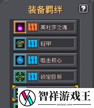 元气骑士前传堡垒爬塔怎么打