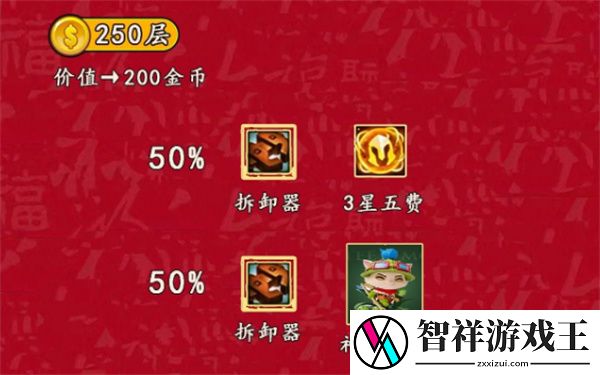 云顶之弈吉星层数加减机制攻略详细介绍-云顶之弈吉星层数加减机制是什么