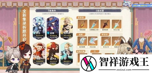 原神4.5混池抽卡规则是什么