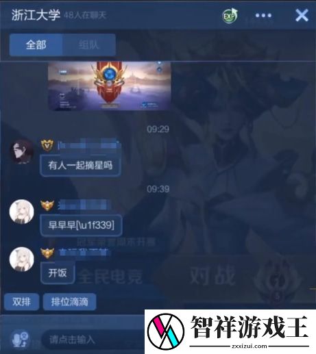 王者荣耀高校认证活动怎么参加