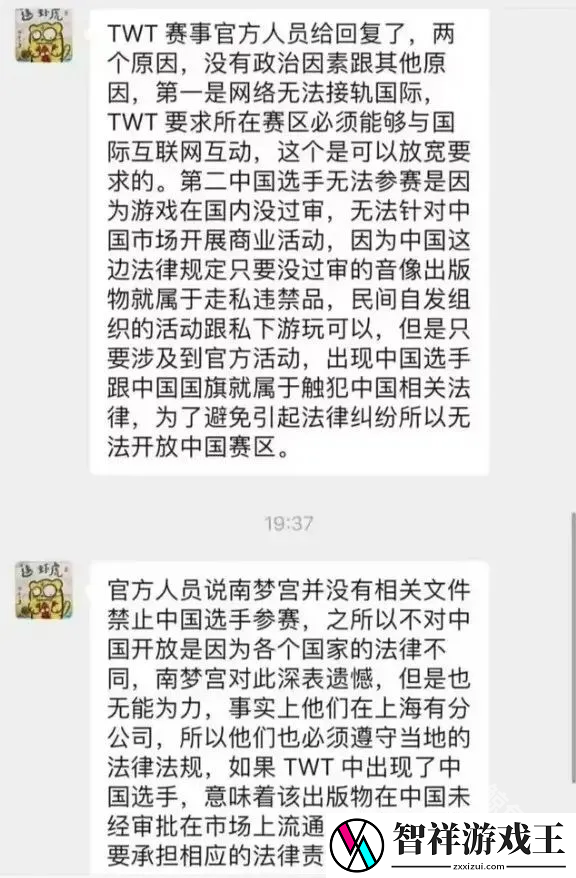 逼迫中国选手弃权铁拳比赛事件持续发酵