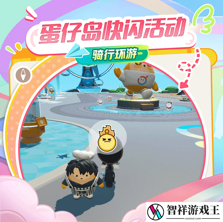 蛋仔派对吴磊快闪活动怎么玩