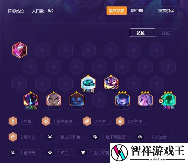 金铲铲之战6D乐芙兰阵容攻略