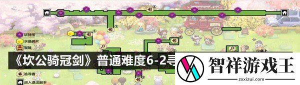 坎公骑冠剑普通难度6-2寻找妖精关卡金币在哪-坎公骑冠剑普通难度6-2寻找妖精关卡通关攻略一览
