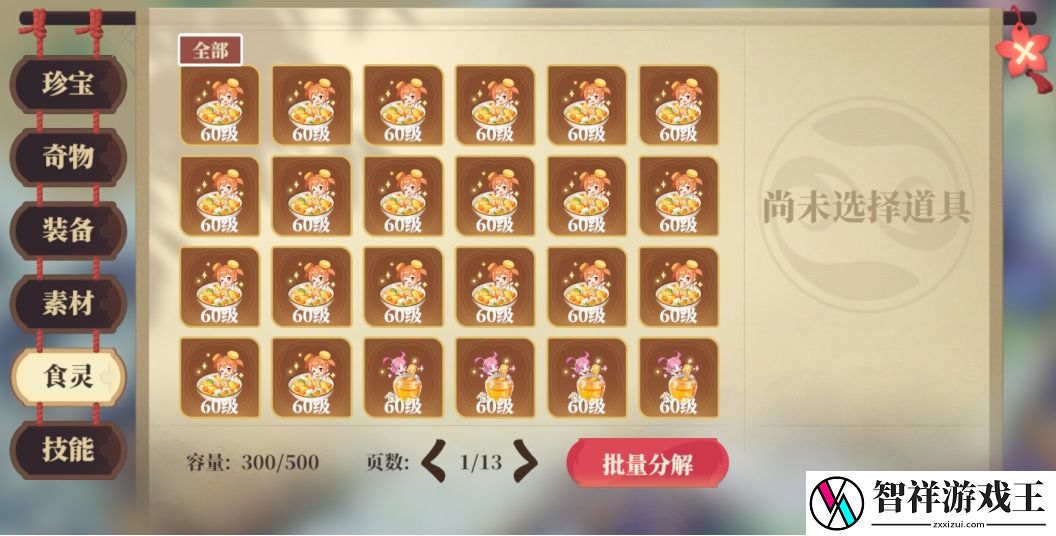 筑城与探险物品详细介绍