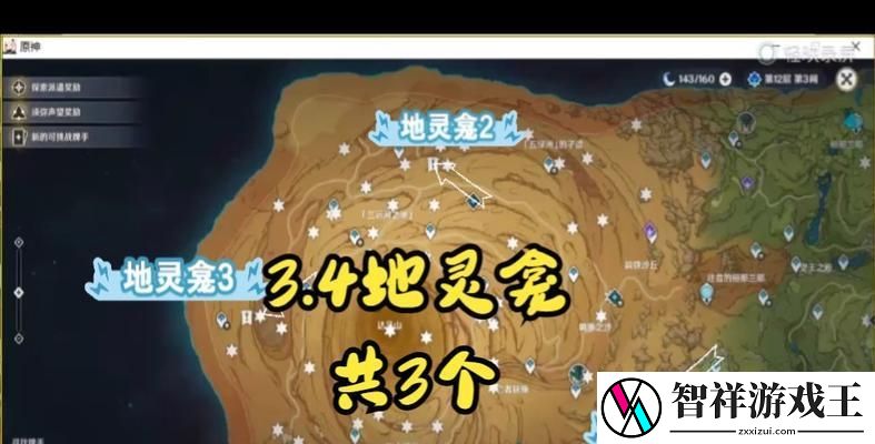 原神中如何获取须弥地灵龛钥匙