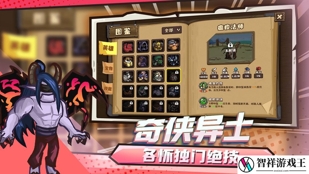 选技大乱斗上线Steam
