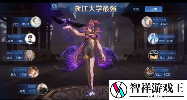 王者荣耀高校认证活动怎么参加