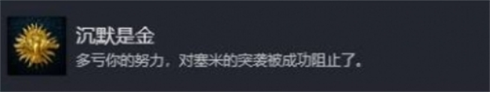 天国拯救2必要之恶怎么选
