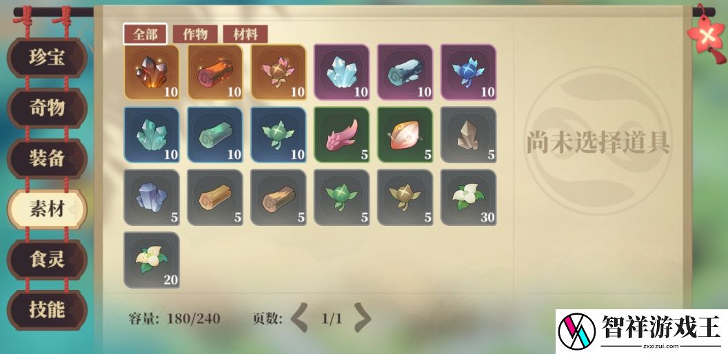 筑城与探险物品详细介绍