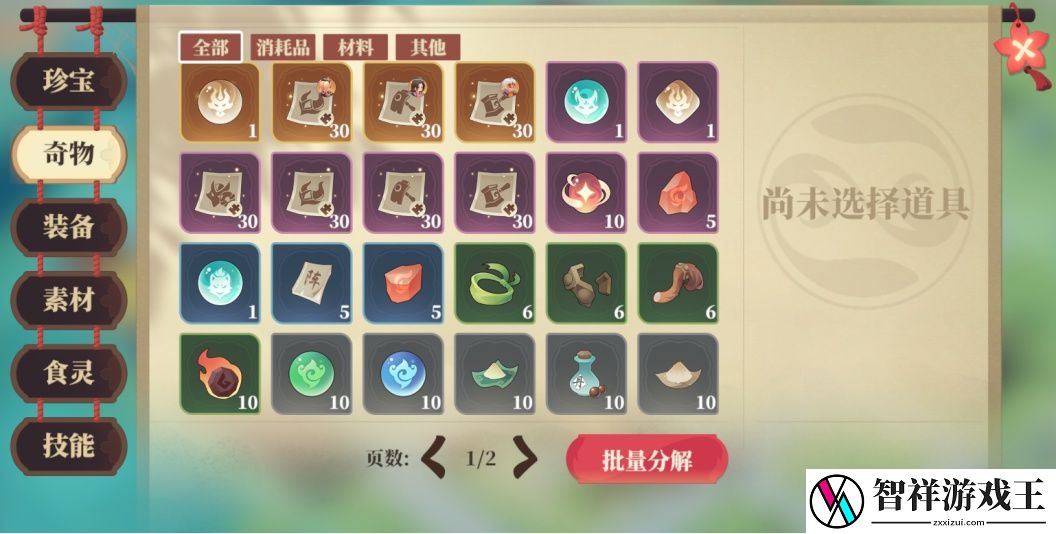 筑城与探险物品详细介绍