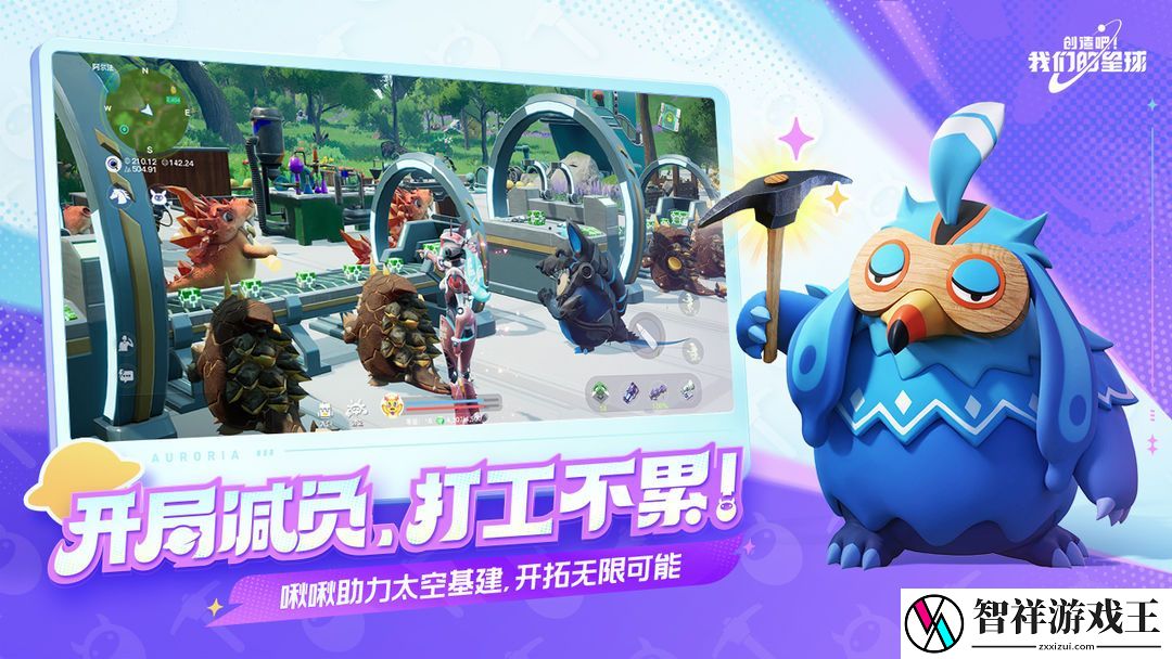 创造吧我们的星球宠物融合公式是什么