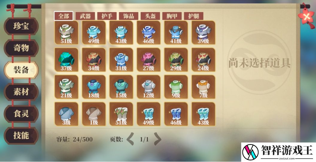 筑城与探险物品详细介绍