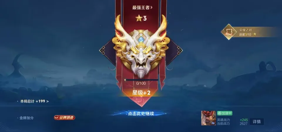 王者荣耀新赛季重磅更新！王者一星起始段位