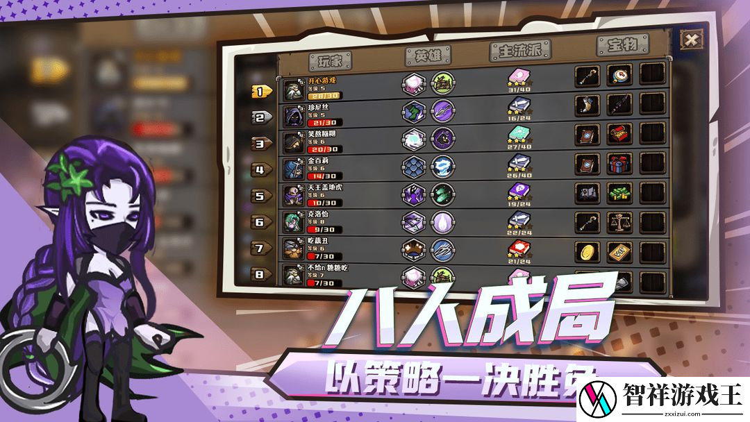 选技大乱斗上线Steam-融合策略与自动战斗获好评