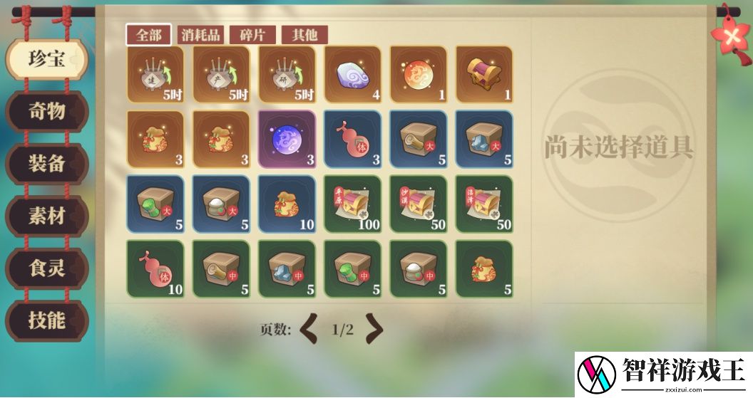 筑城与探险物品详细介绍