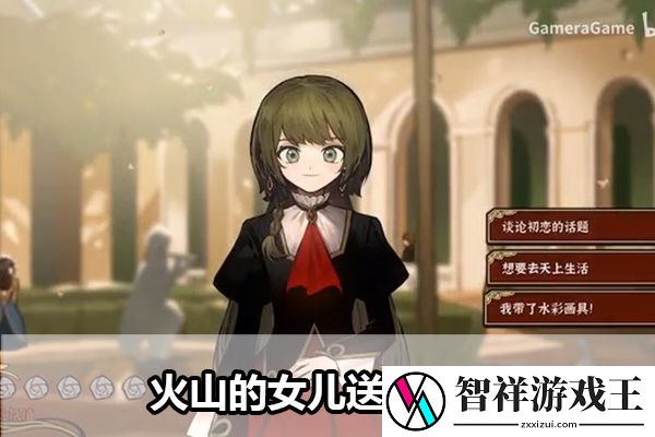 火山的女儿送礼攻略：世界BOSS战术建议