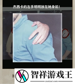 看不见的真相最后一张合影通关攻略