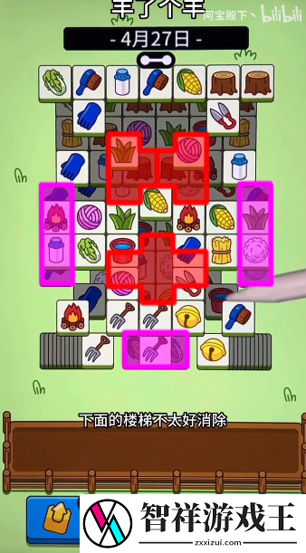 羊了个羊4月27日攻略