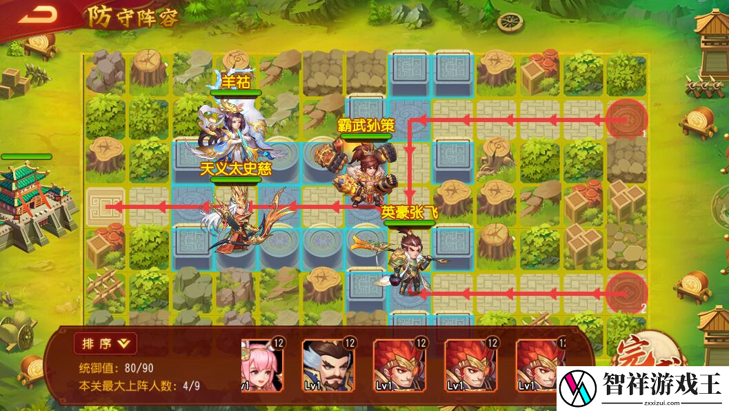 三国杀名将传兵临城下怎么玩