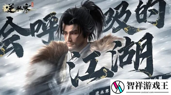 逆水寒手游哪个区最火-2023最火区一览