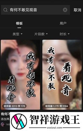抖音有何不敢看观音怎么拍