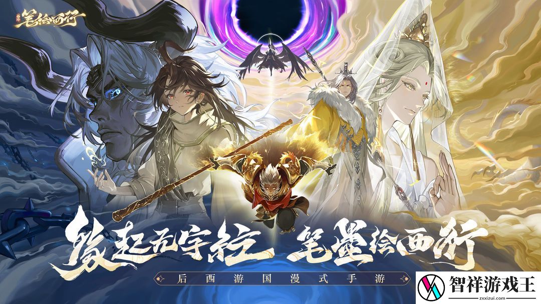 西游笔绘西行红鳞大鳞角色怎么样