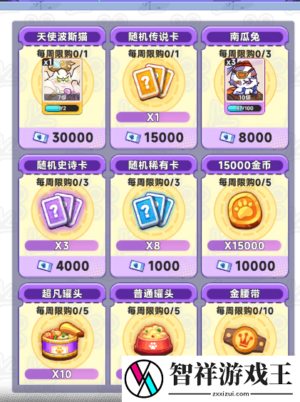 爆炸奇兵游戏卡牌用哪个