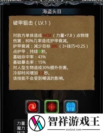 地下城堡2五星枪侠技能详解-解密枪手技能-带你畅玩枪侠世界