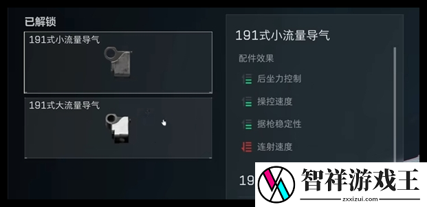 三角洲行动191式突击步枪搭配攻略