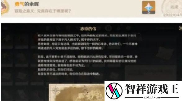 原神志琼的签名头像获取方法是什么
