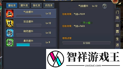 乱斗西游女娲怎么弄