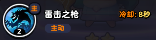流浪超市炮姐技能是什么