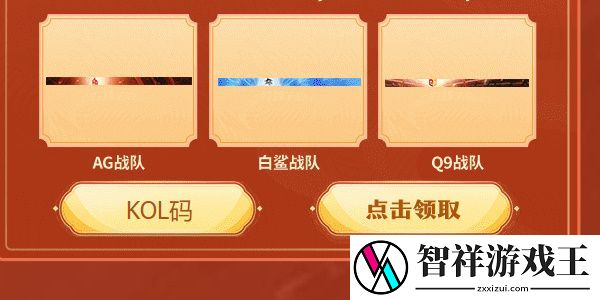 cf萌兔炼金房kol码一览