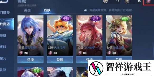 王者荣耀碎片商店多久更新一次