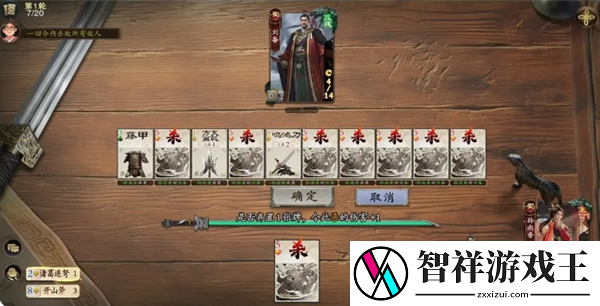 代号杀武侯讲武21