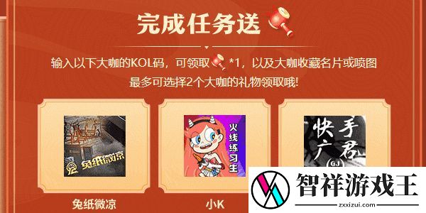 cf萌兔炼金房kol码一览