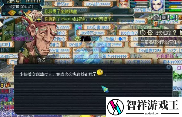 梦幻西游元宵灯谜线索怎么做