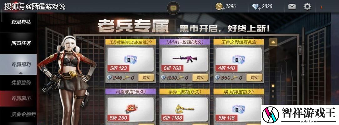 穿越火线手游AK47斗鱼获取攻略