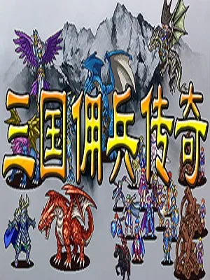 探索三国魂兵法残卷：高效应用指南
