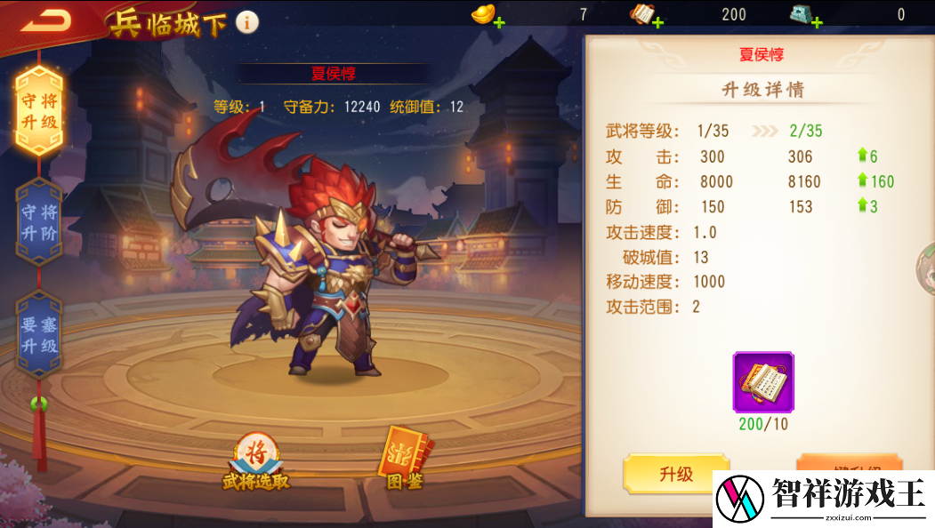 三国杀名将传兵临城下怎么玩