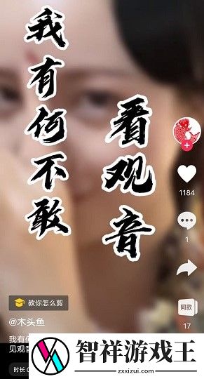 抖音有何不敢看观音怎么拍